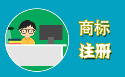 肃州商标代理监督管理规定