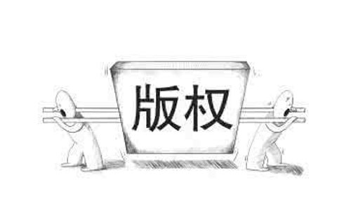 肃州如何查询版权登记的进度