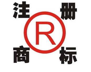 肃州领取商标的注意事项