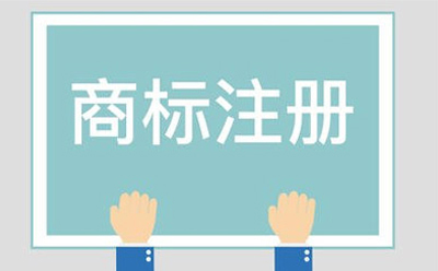 肃州商标相似侵权起诉方法有哪些