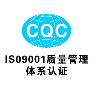 肃州企业取得体系认证的三项关键条件
