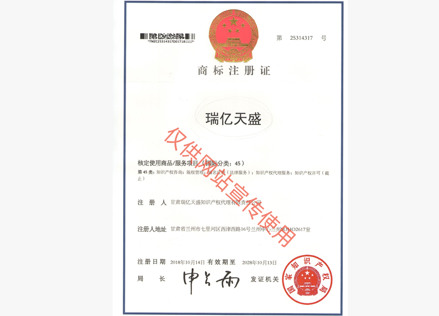 肃州商标注册证.jpg